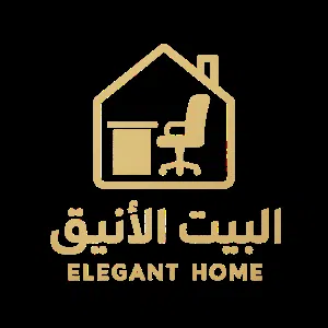 البيت الأنيق 