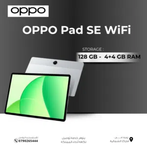 TAB oppo pad SE WIFI ( 128GB )\RAM 8 NEW / تاب اوبو باد اس اي  بي ذاكرة 128