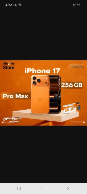 Iphone 17 pro max 256 / used بخط ايفون 17 برو ماكس 256 مستعمل بحالت الوكاله كفاله استبدال