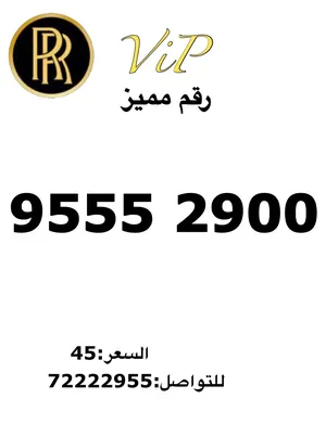 VIP Phone Numbers . Ooredoo3