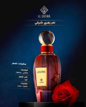 عطور الصفوة