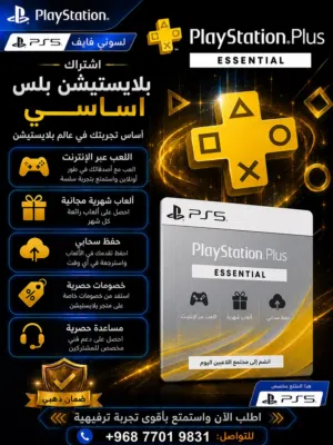 PS+ Accounts and Characters for Sale in Al Dakhiliya