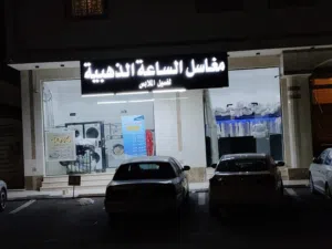 عروض الغسيل
