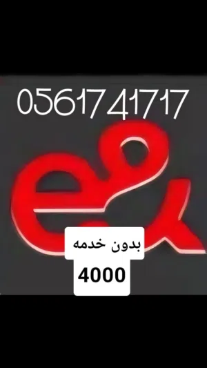 Etisalat VIP mobile numbers in Abu Dhabi