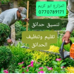 سامر ابو كريم 