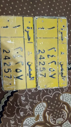 رقم اجرره.