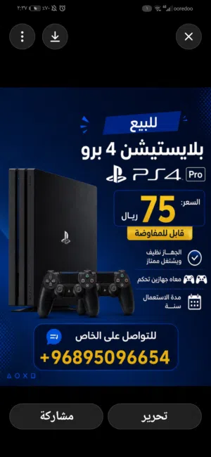 بلايستيشن 4 برو
