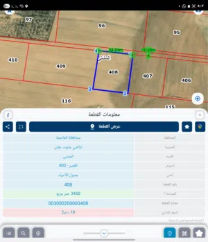 للبيع قطعه ارض 3.4 دونم في المشتى مقابل بوابه الشحن الجوي و قصر المشتى