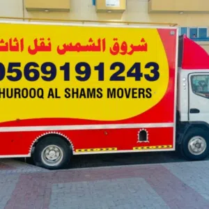 نقل الاثاث