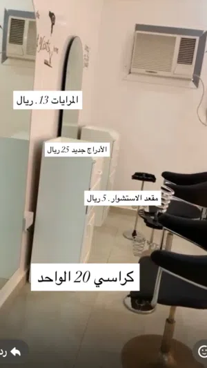 مرايا / كراسي / ادراج