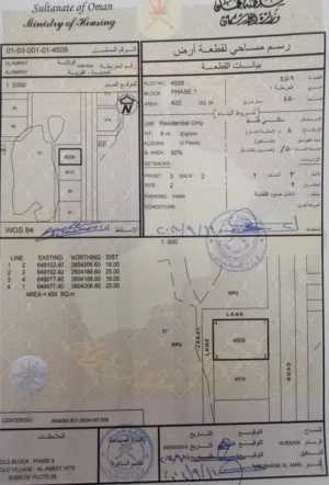 Residential Land for Sale in Muscat Amerat