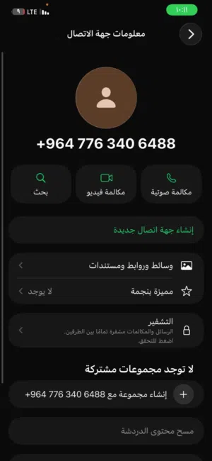 السلام عليكم شباب هذا رقم والد قفاص ناشر ايفون 11 عادي تفقنه على سعر دزيتله نص الفلوس شوف الوصف