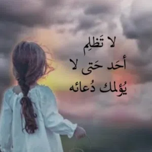 عز وشهامه 