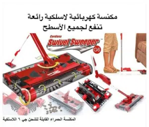 مكنسة شحن لمامة G6 القابله للطي اللمامه اللهلوبه مكنسه لمامه مكانس لمامة