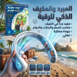 حل المثالي في الصيف اين ما كنت تقدر تتبرد جودة ممتازة عملي متعدد الفوائد