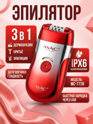 مجموعة براون 3 بـ 1 ماركة M'A'C  نظام IPX6 ضد الماء٬
