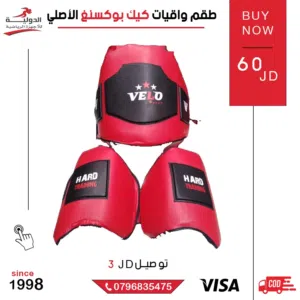 طقم واقيات كيك بوكسينغ الأصلي حماية احترافية للملاكمة والفنون القتالية بجودة عالية وآمنة للتدريب