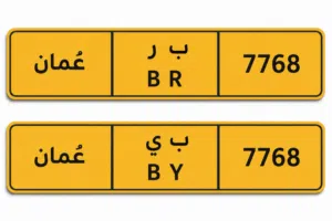 طقم رقمين متشابه الرموز مختلفه
