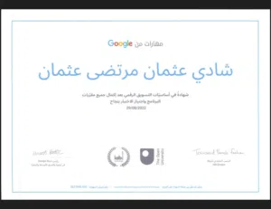 تسويق الكتروني