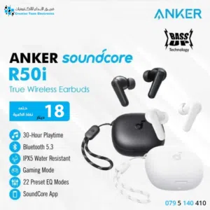 Anker Soundcore R50i True Wireless Earbuds  رض مميز لمدة محدودة على سماعة انكر بجودة ممتازة مواصفات