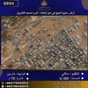 Residential Land for Sale in Salt Ein Al-Basha