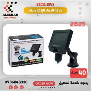 تلسكوب مع شاشه تكبير لغايه 600