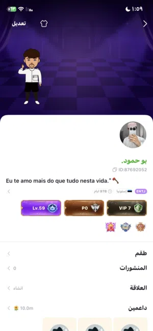 توب توب للتبدل بحساب فري فاير