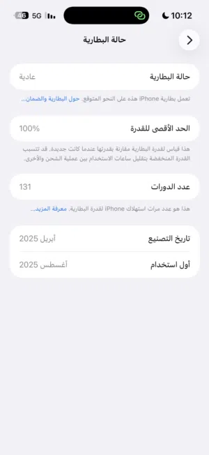 للبيع آيفون 16 بروماكس 256 جيبي