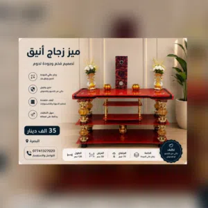 ميز شاشة للبيع