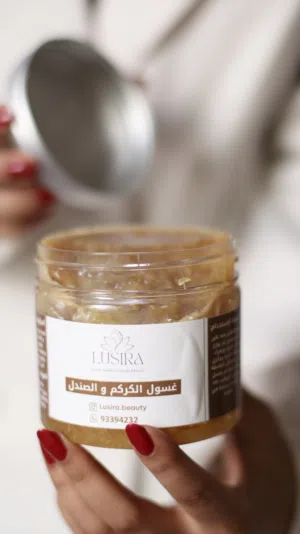 غسول الكركم والصندل