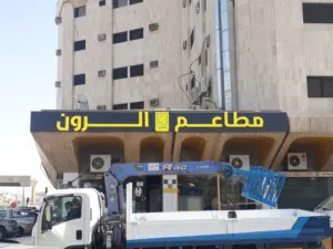خطاط جميع أعمال الدعايه والإعلان