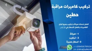 فني كاميرات اقرأ الوصف