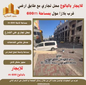 ‏سنوي ‏.‏ 600 م٢‏0