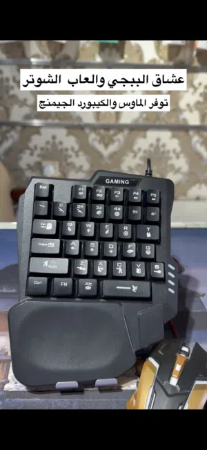 ماوس وكيبورد جيمنج