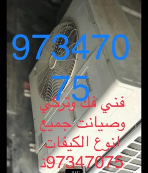 مكيف ونساء 3طهن 135 دينار ومكيف هونداي 3طن 140دينار يوجد غساله وثلاجه