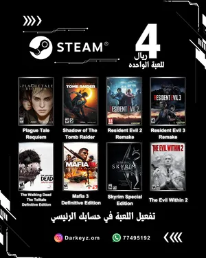 العاب ستيم للكمبيوتر (PC) مع كود تفعيل ف حسابك الرئيسي (الالعاب كاملة وليست حسابات مشتركة)