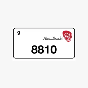 للبيع رقم 8810