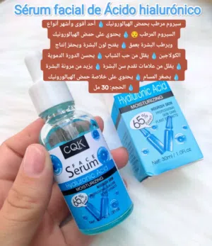 سيروم مرطب بحمض الهيالورونيك  أحد أقوى وأشهر أنواع السيروم المرطب  يحتوي على حمض الهيالورونيك