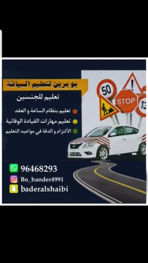 تعليم سياقه جير اوتوماتيك مسقط العامرات