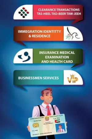 تخليص معاملات