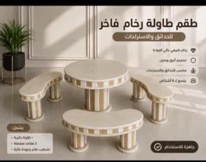 طاولة وكراسي رخام تتسع ل 6 أشخاص