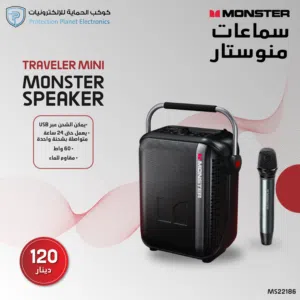 مكبر صوت محمول صغير الحجم بجودة صوت مميزةMS22186