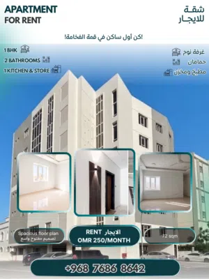 NEW 1BR in Azaiba  Brand New, First Tenant  للإيجار شقة فاخرة (أول ساكن) في العذيبة