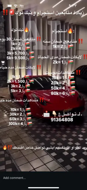 متابعين استجرام و تيك توك