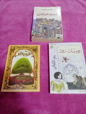 ثلاثة كتب جديدة لبيع