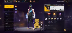 Free Fire Accounts and Characters for Sale in Al Batinah