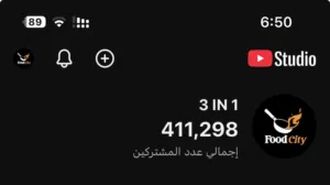 قناة يوتيوب للبيع 411 الف مشترك