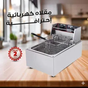 قلاية كهربائية احترافية بضمان عامين من دينكس