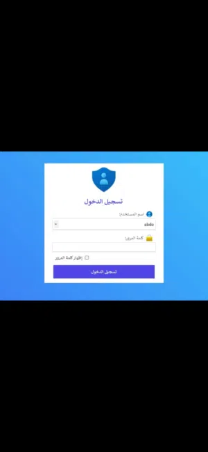 منظومة مبيعات