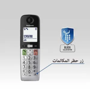 تلفون ارضي لاسكلي بناسونك ذات ميزات عالية يدعم اللغة العربية صناعة ماليزيا هاتف Panasonic KX‐TGU410